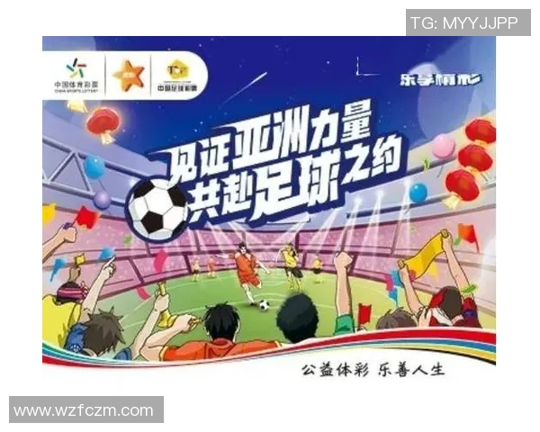 中国足球竞彩首页全面升级助力球迷畅享精彩赛事体验